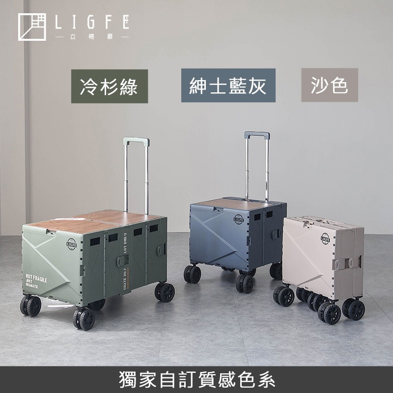 Ligfe 立格扉 新結構中輪定向擴充式折疊收納手推車  贈彈力繩 140L多型態手推車-細節圖2