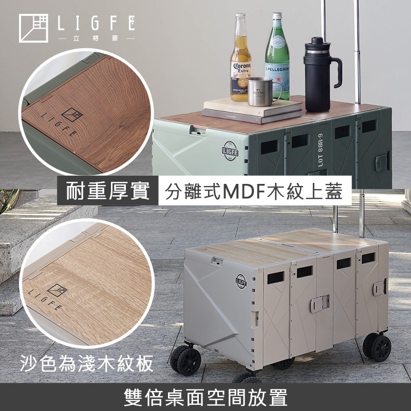Ligfe 立格扉 新結構中輪定向擴充式折疊收納手推車  贈彈力繩 140L多型態手推車-細節圖4