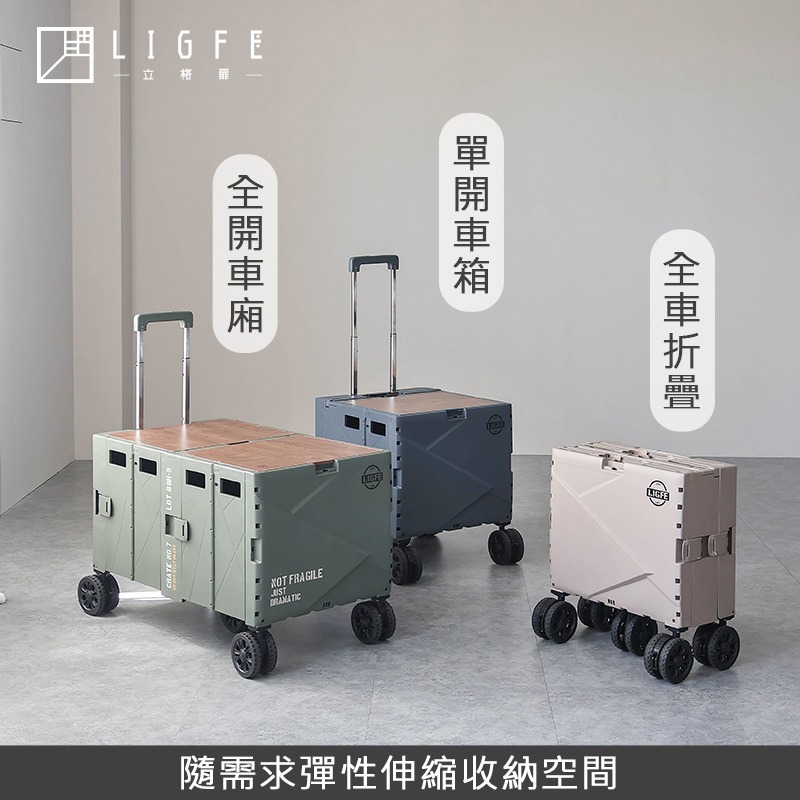 Ligfe 立格扉 新結構中輪定向擴充式折疊收納手推車  贈彈力繩 140L多型態手推車-細節圖6