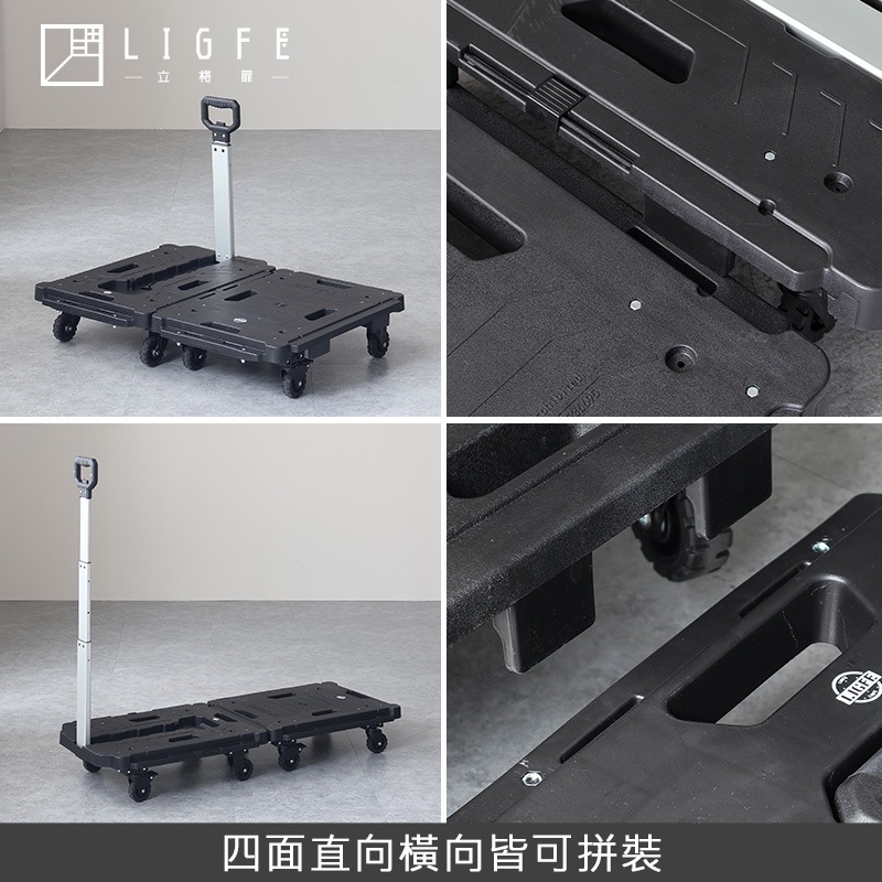 立格扉ligfe 手拉平板車-黑 可拼接載貨推車 烏龜車-細節圖5