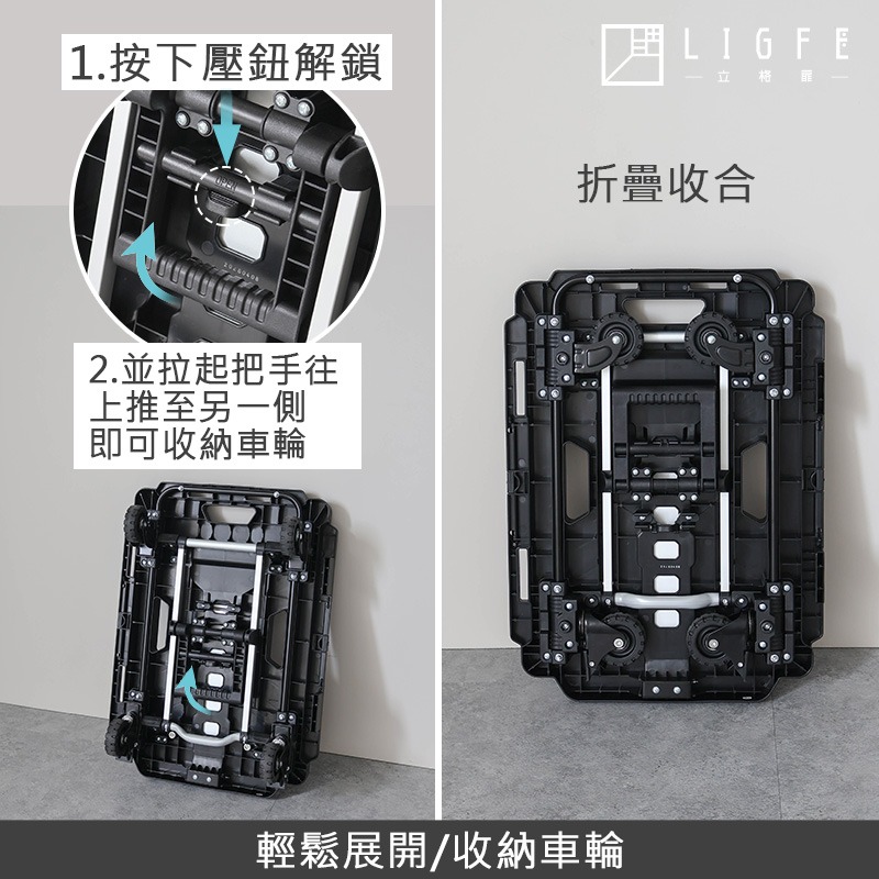 立格扉ligfe 手拉平板車-黑 可拼接載貨推車 烏龜車-細節圖7