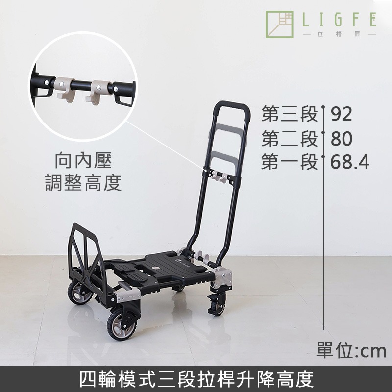 立格扉ligfe  兩用變型摺疊手推車-卡其  載物推車 手推車-細節圖4