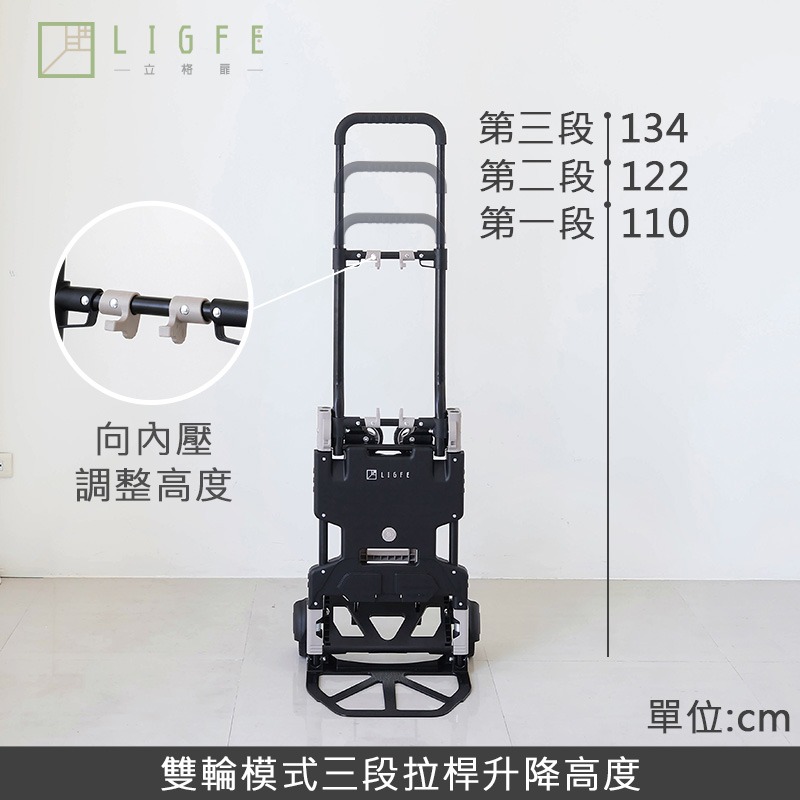 立格扉ligfe  兩用變型摺疊手推車-卡其  載物推車 手推車-細節圖5