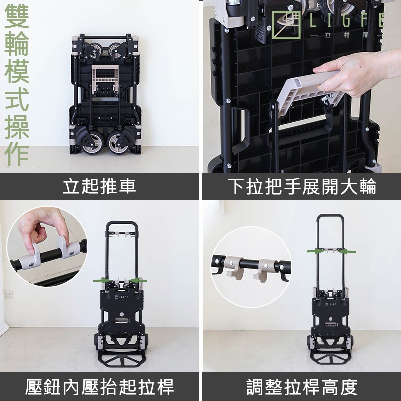 立格扉ligfe  兩用變型摺疊手推車-卡其  載物推車 手推車-細節圖6