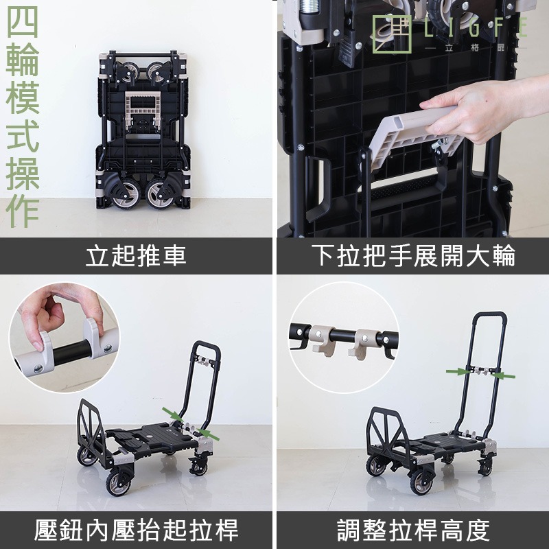 立格扉ligfe  兩用變型摺疊手推車-卡其  載物推車 手推車-細節圖7
