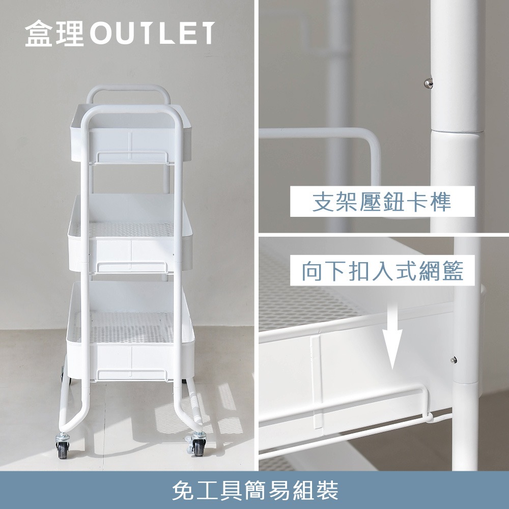 寬款免工具三層推車附配件 白灰兩色 大容量推車 收納推車 萬用推車 盒理OUTLET-細節圖2