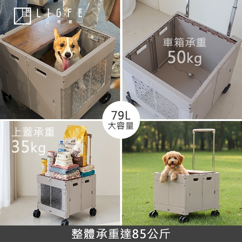 立格扉Ligfe 寵物收納推車-奶茶 雙杯架 可斜拉 摺疊收納推車 萬用推車-細節圖5