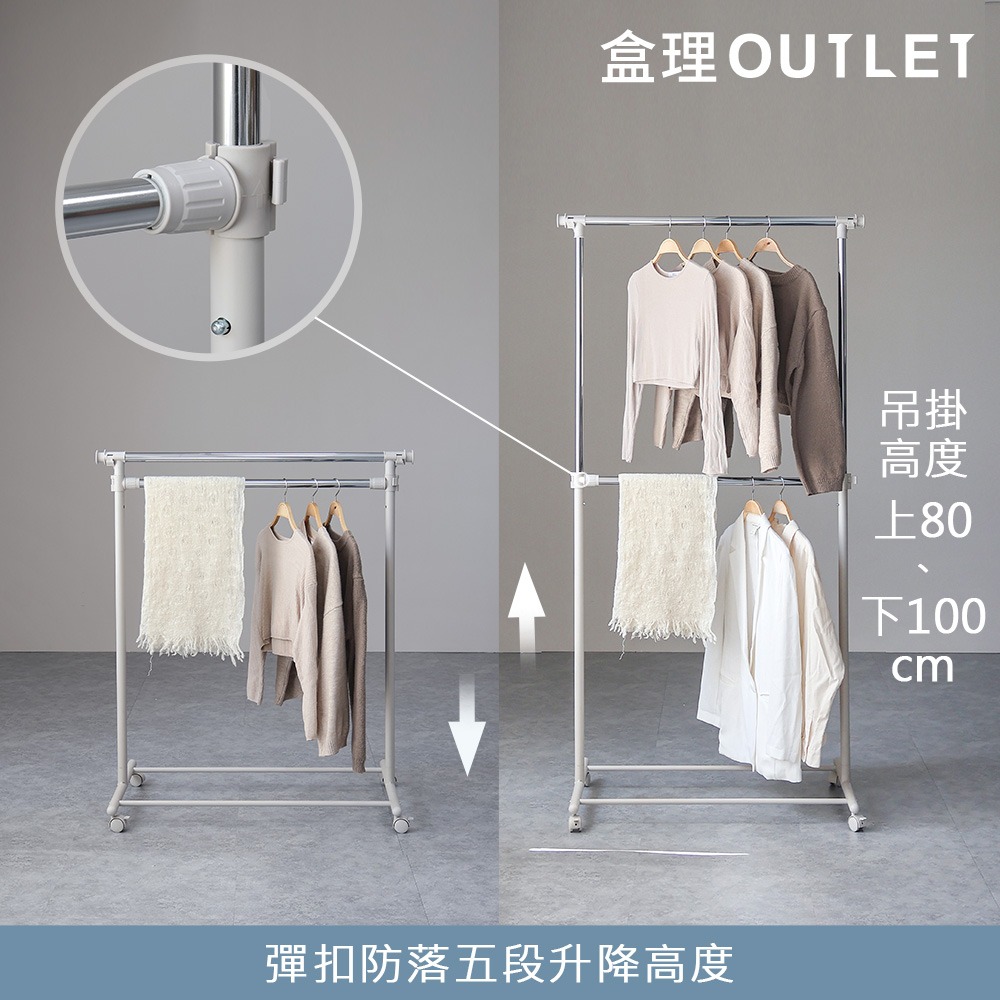 MIT雙層可升降吊衣架-奶灰  盒理OUTLET-細節圖2