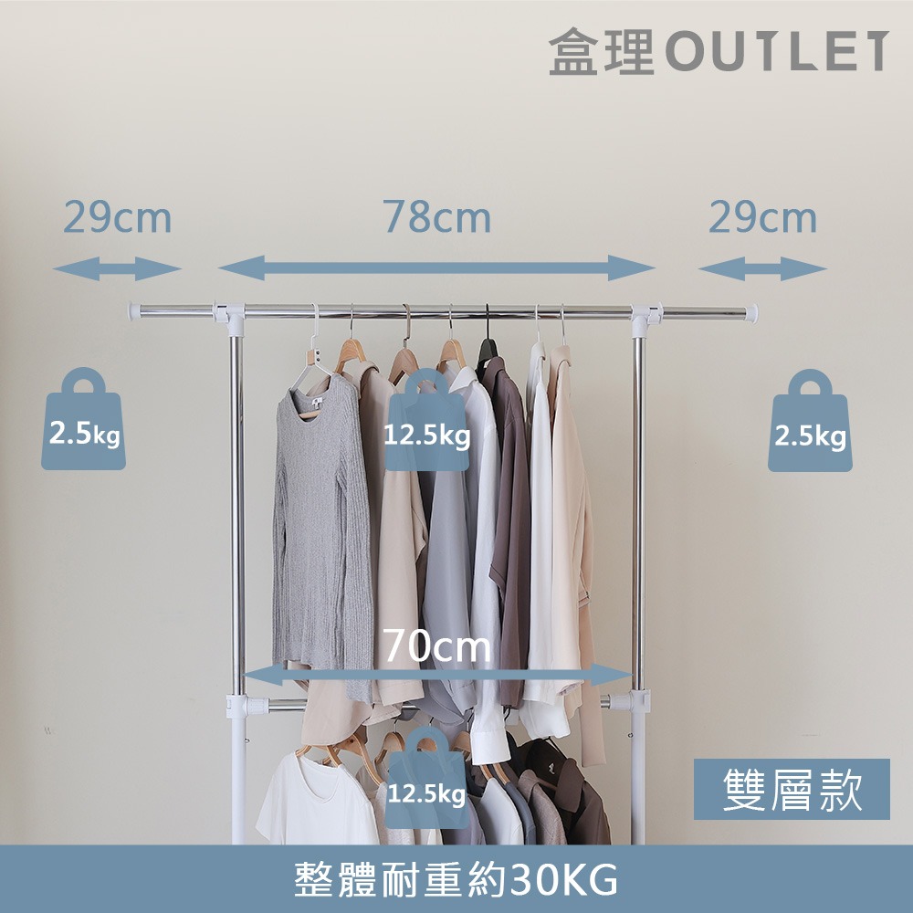 MIT雙層可升降吊衣架-奶灰  盒理OUTLET-細節圖4