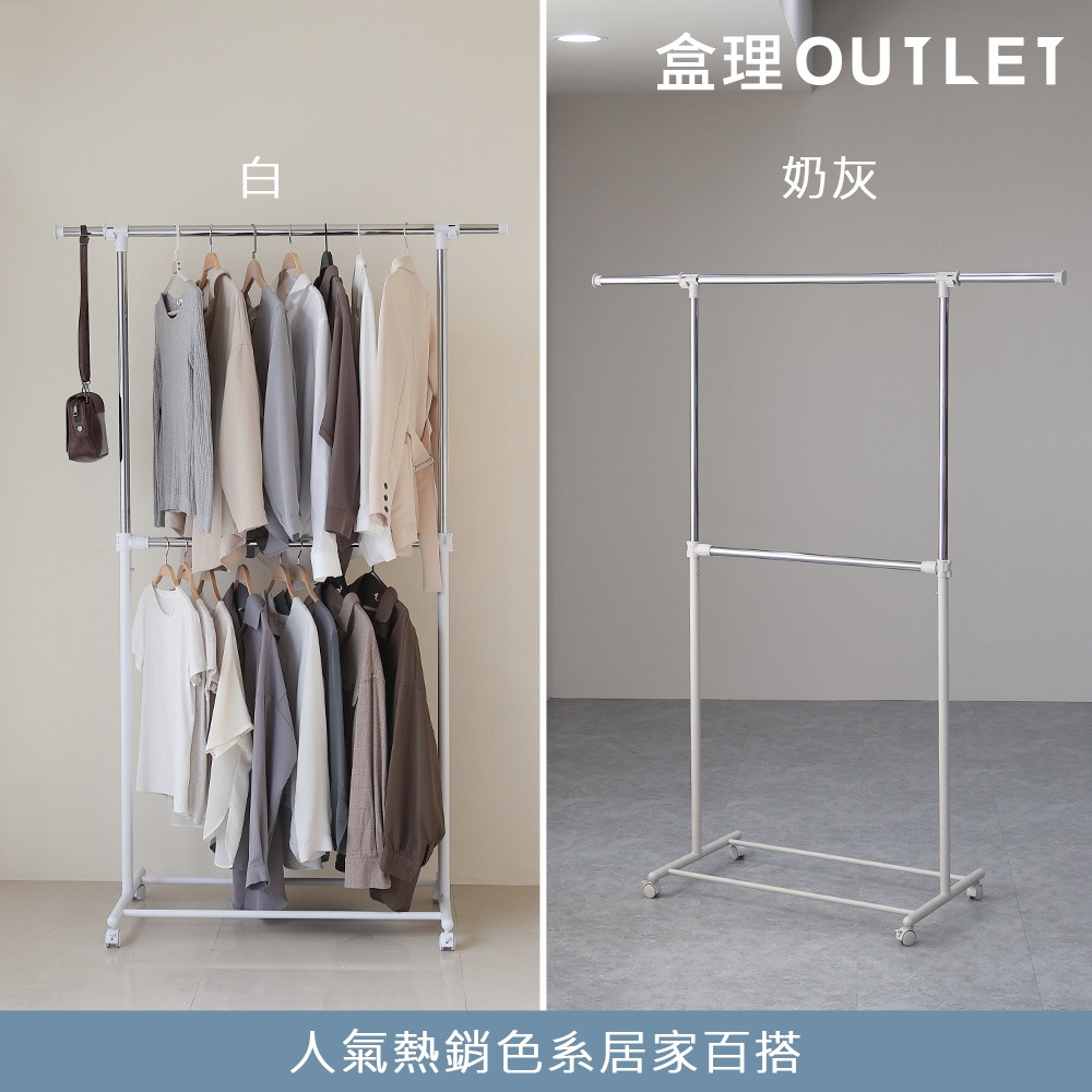 MIT雙層可升降吊衣架-奶灰  盒理OUTLET-細節圖7