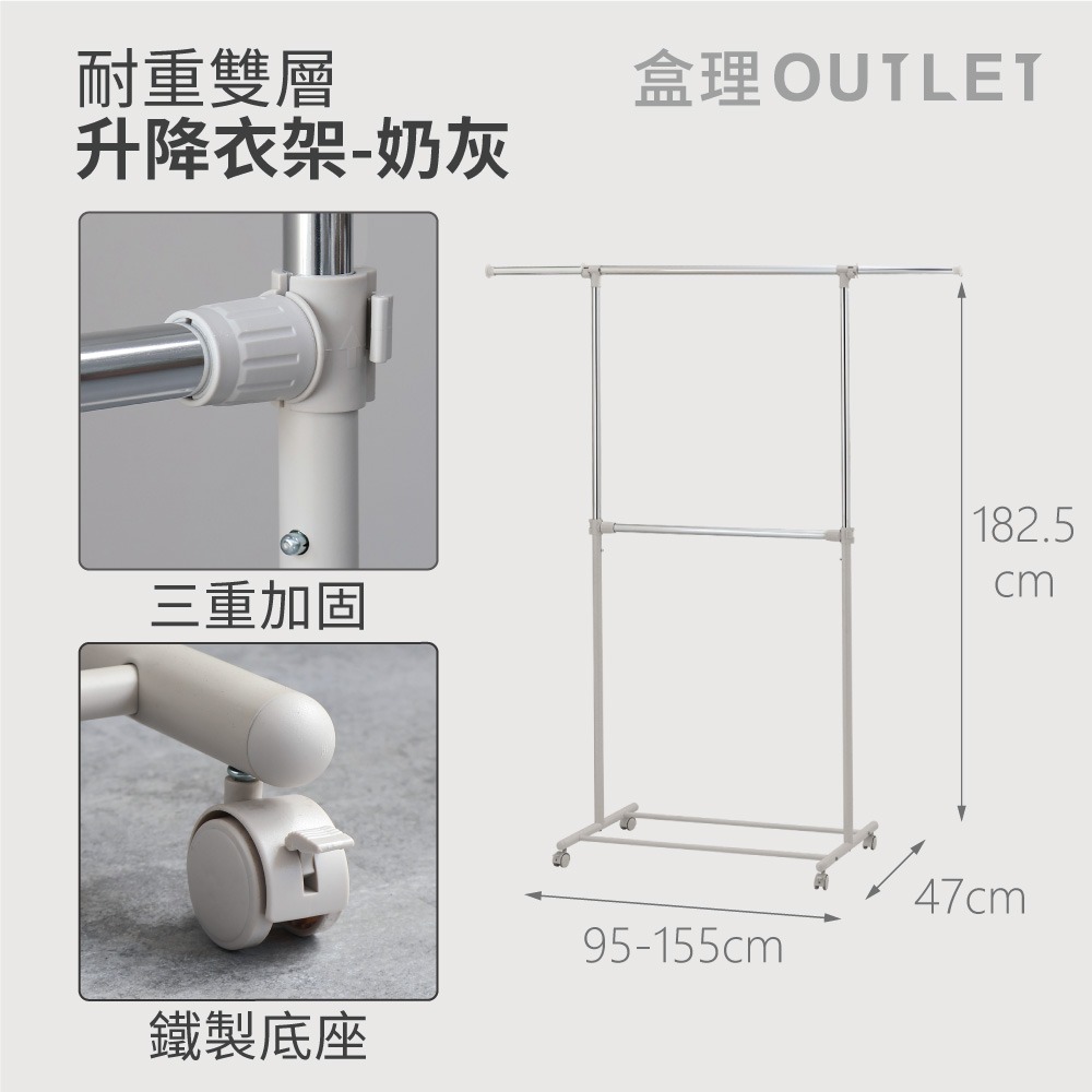MIT雙層可升降吊衣架-奶灰  盒理OUTLET-細節圖9