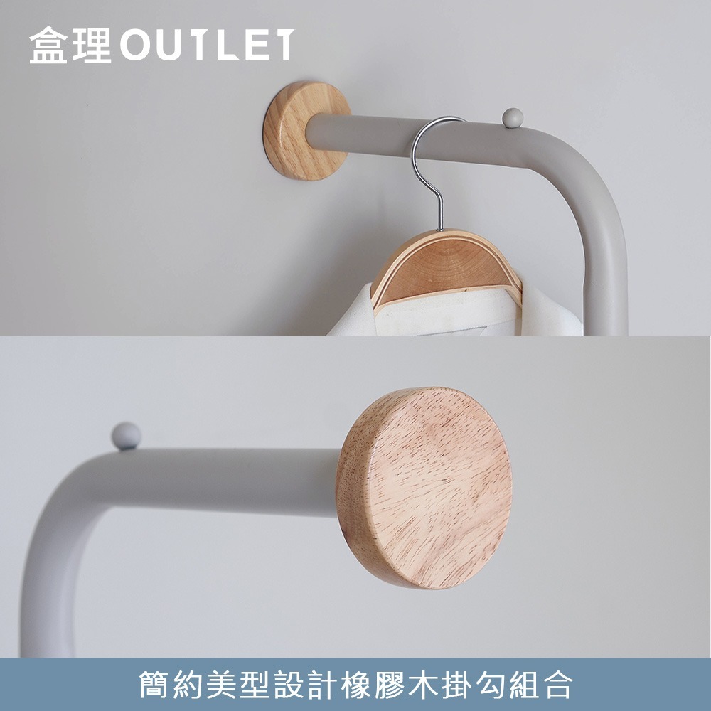 台灣製造 L型圓點衣帽架-奶灰-盒理OUTLET-細節圖2
