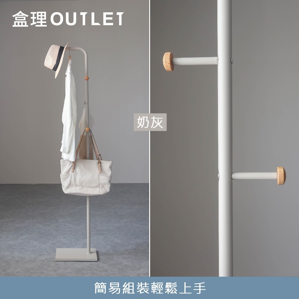 台灣製造 L型圓點衣帽架-奶灰-盒理OUTLET-細節圖3
