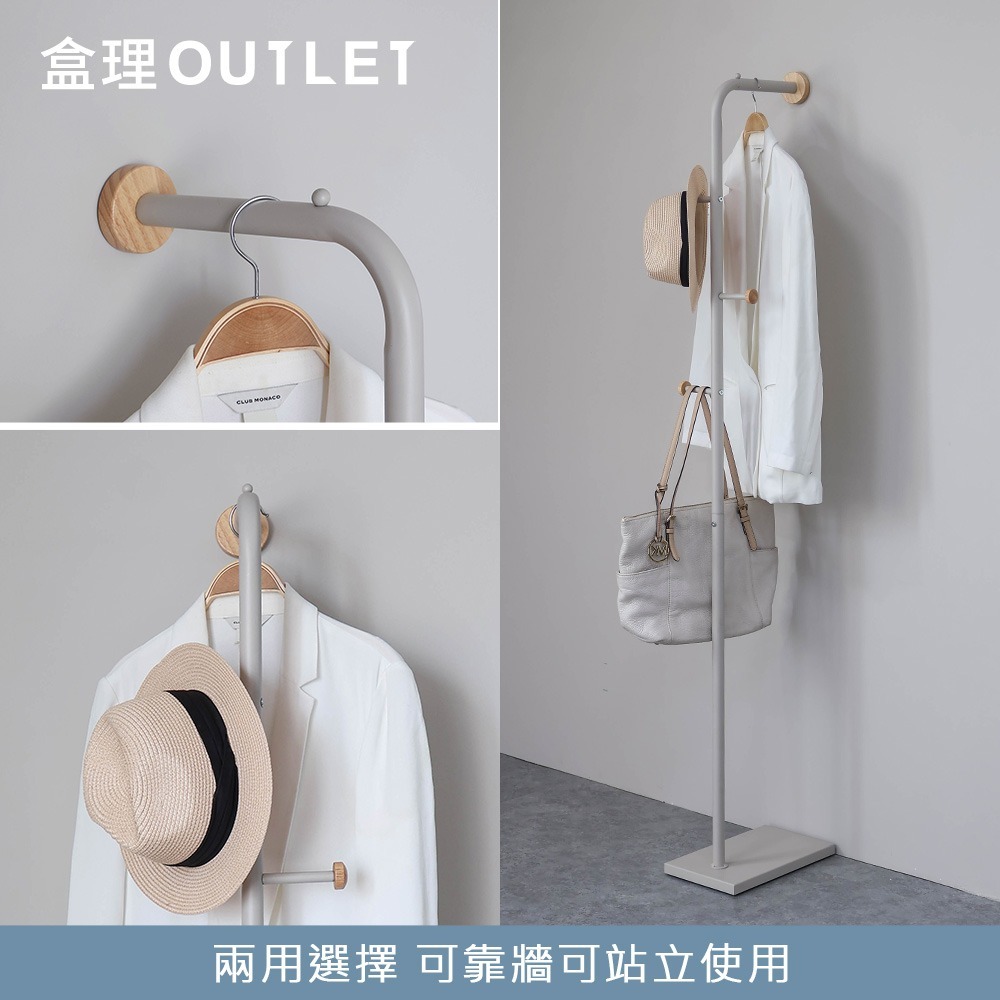 台灣製造 L型圓點衣帽架-奶灰-盒理OUTLET-細節圖4