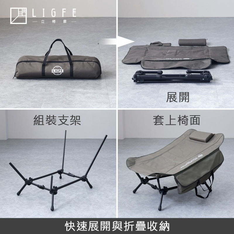 立格扉ligfe-露營躺平椅-綠/黑-細節圖3