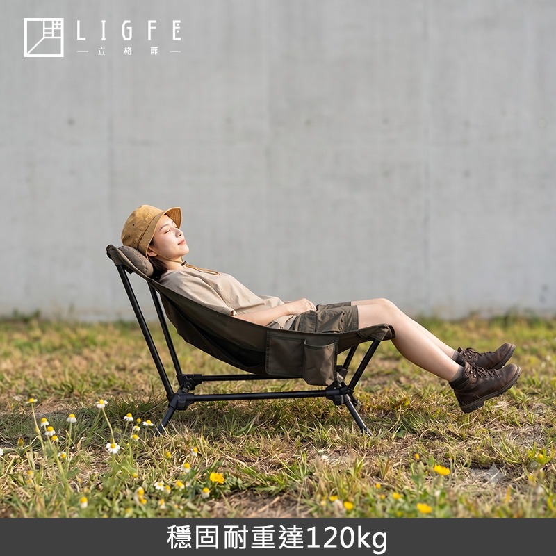 立格扉ligfe-露營躺平椅-綠/黑-細節圖4
