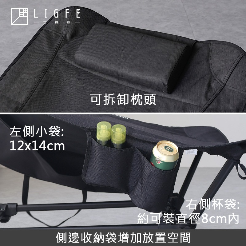 立格扉ligfe-露營躺平椅-綠/黑-細節圖6