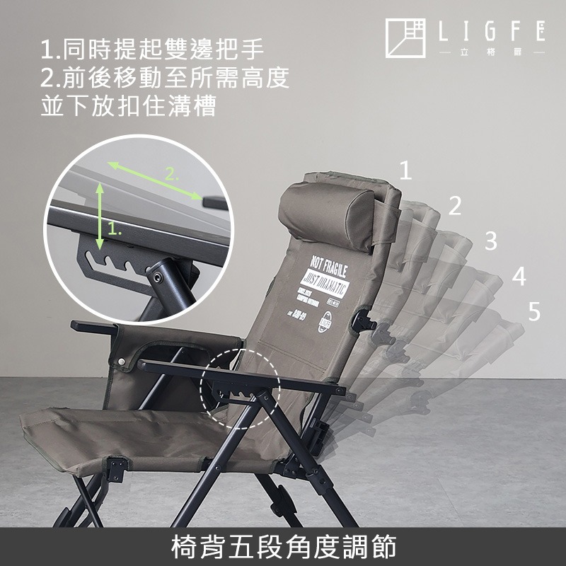 立格扉ligfe-折疊矮凳露營椅  可調式椅背露營椅-細節圖2