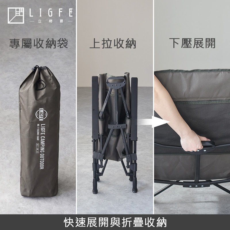 立格扉ligfe-折疊矮凳露營椅  可調式椅背露營椅-細節圖7