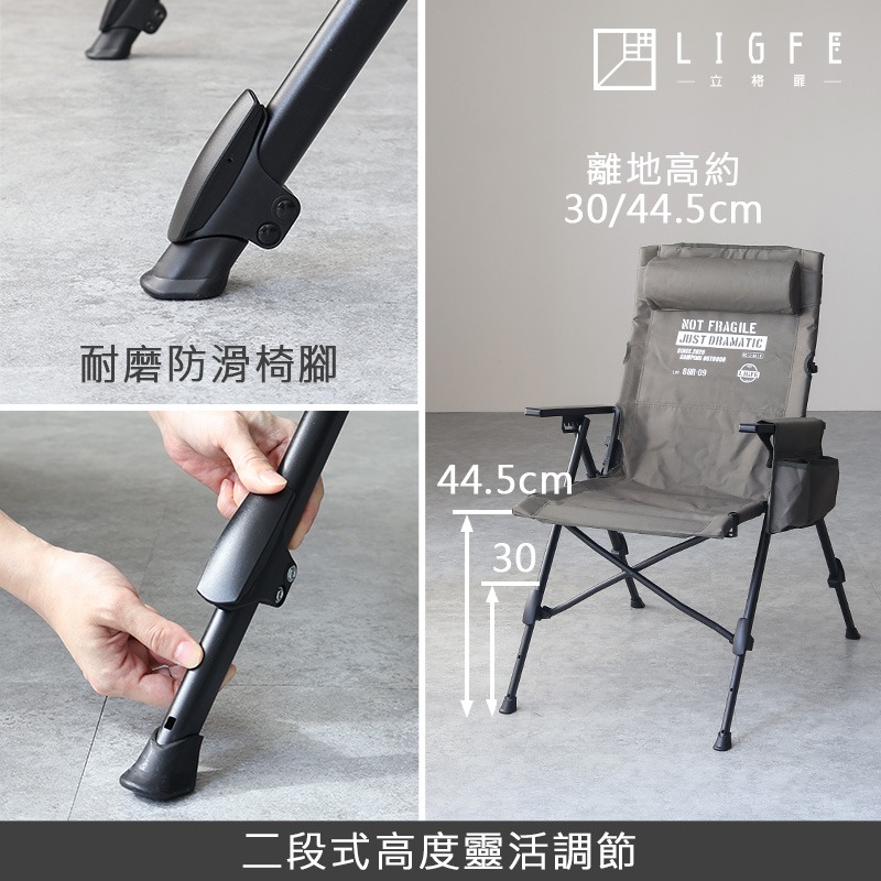 立格扉ligfe-折疊矮凳露營椅  可調式椅背露營椅-細節圖8