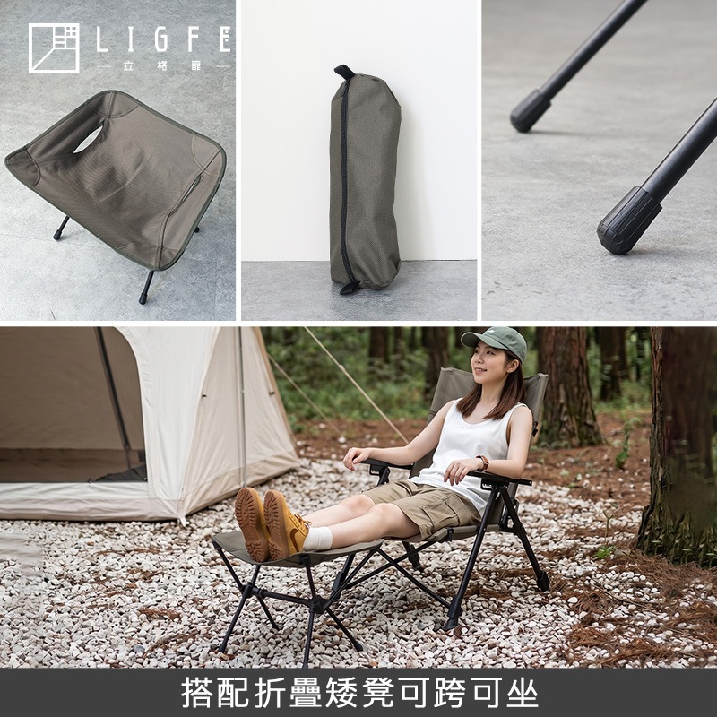 立格扉ligfe-折疊矮凳露營椅  可調式椅背露營椅-細節圖9