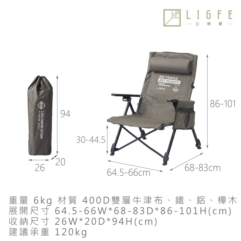 立格扉ligfe-折疊矮凳露營椅  可調式椅背露營椅-細節圖10