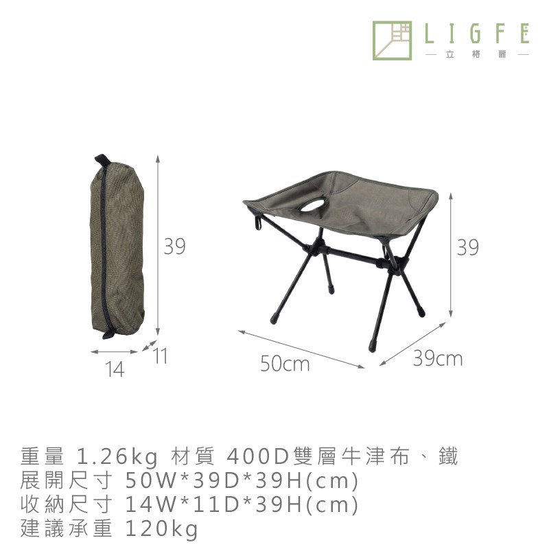 立格扉ligfe-折疊矮凳露營椅  可調式椅背露營椅-細節圖11