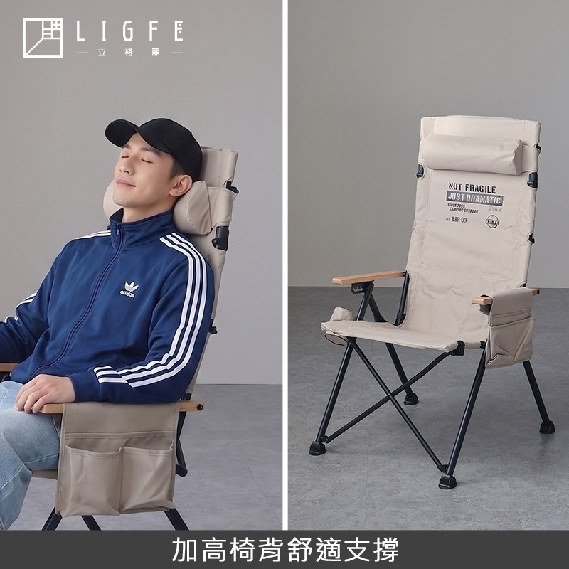 立格扉ligfe-可調式椅背加高露營椅-卡其-細節圖4