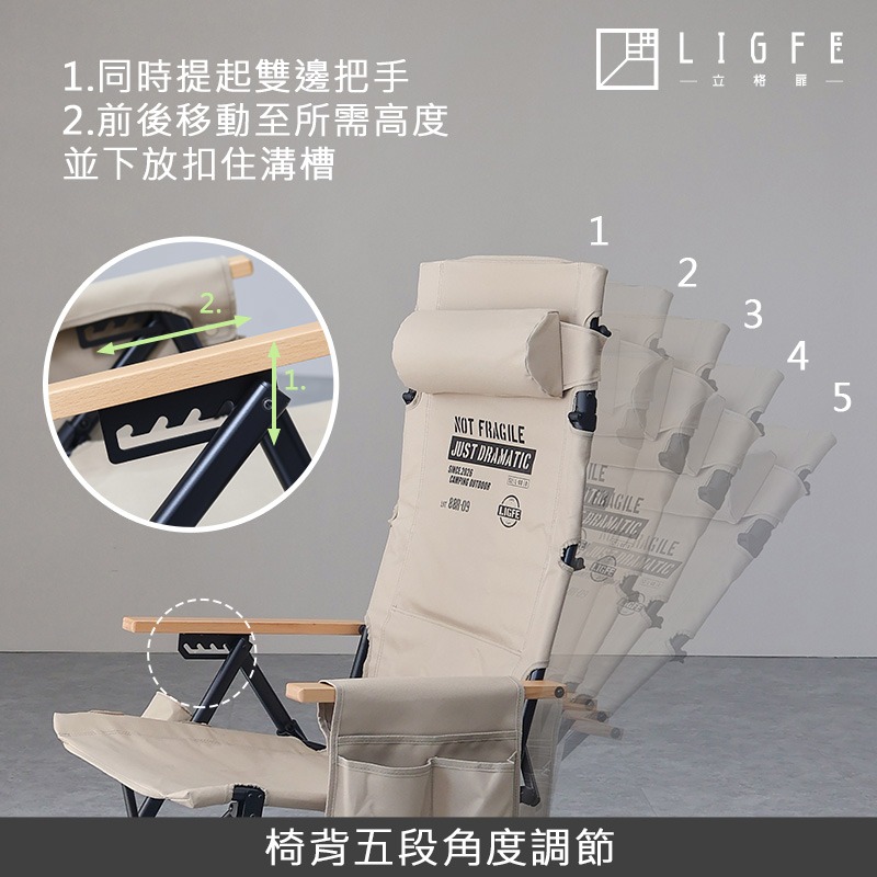 立格扉ligfe-可調式椅背加高露營椅-卡其-細節圖5