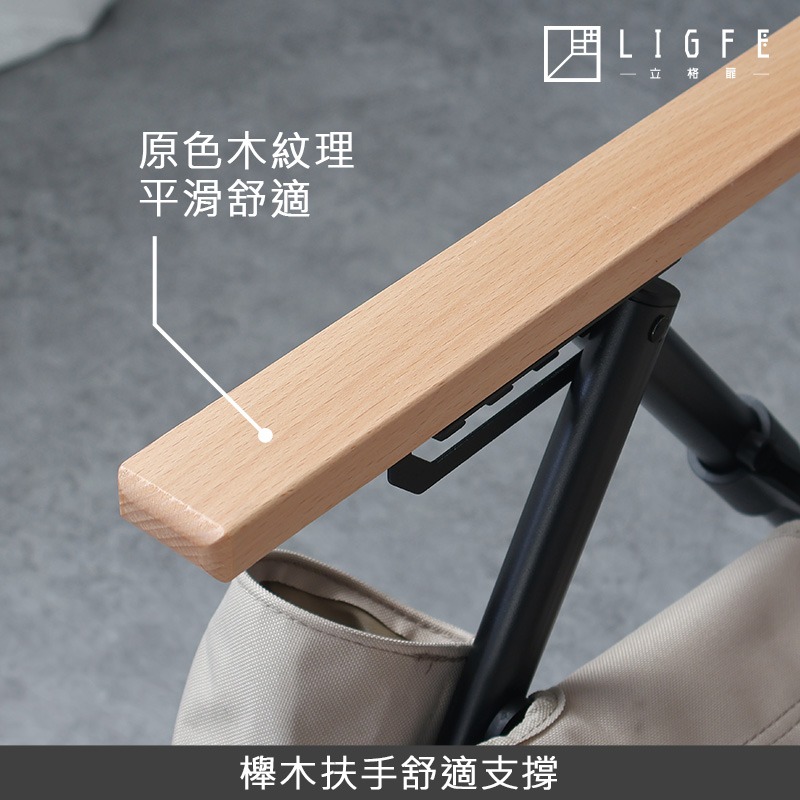 立格扉ligfe-可調式椅背加高露營椅-卡其-細節圖6