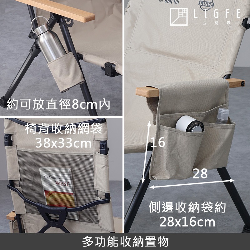 立格扉ligfe-可調式椅背加高露營椅-卡其-細節圖7