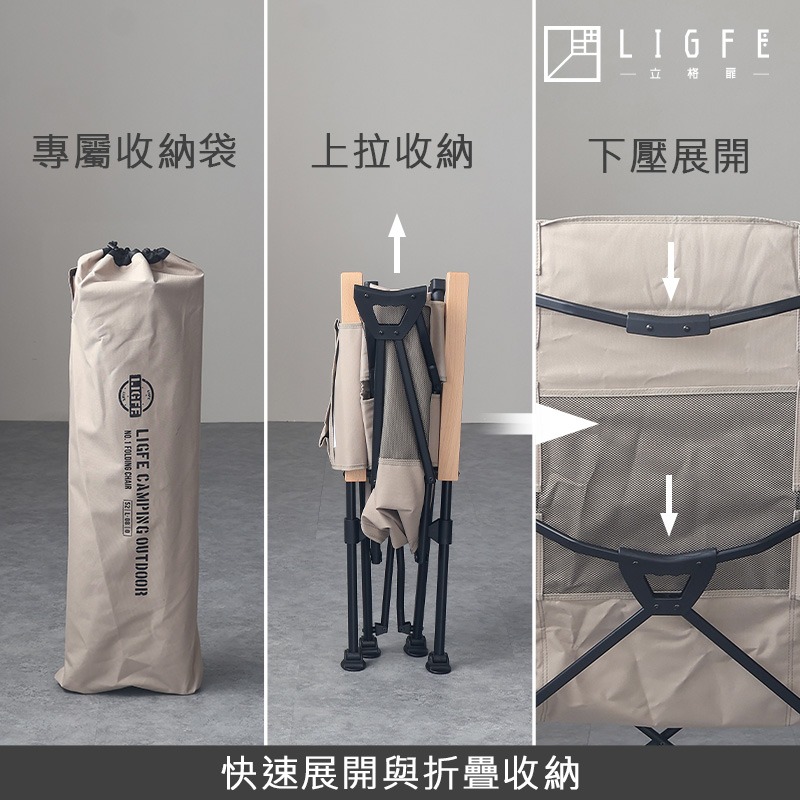 立格扉ligfe-可調式椅背加高露營椅-卡其-細節圖8