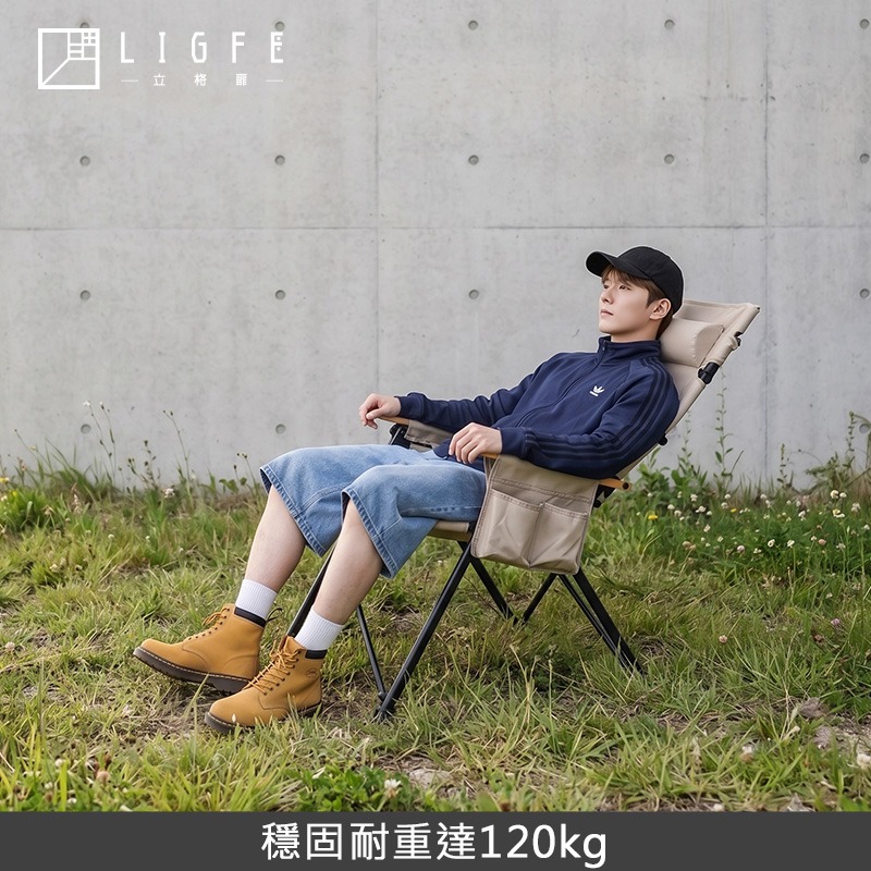 立格扉ligfe-可調式椅背加高露營椅-卡其-細節圖10