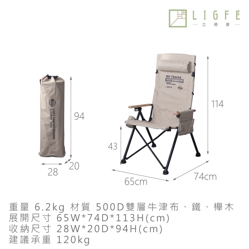 立格扉ligfe-可調式椅背加高露營椅-卡其-細節圖11