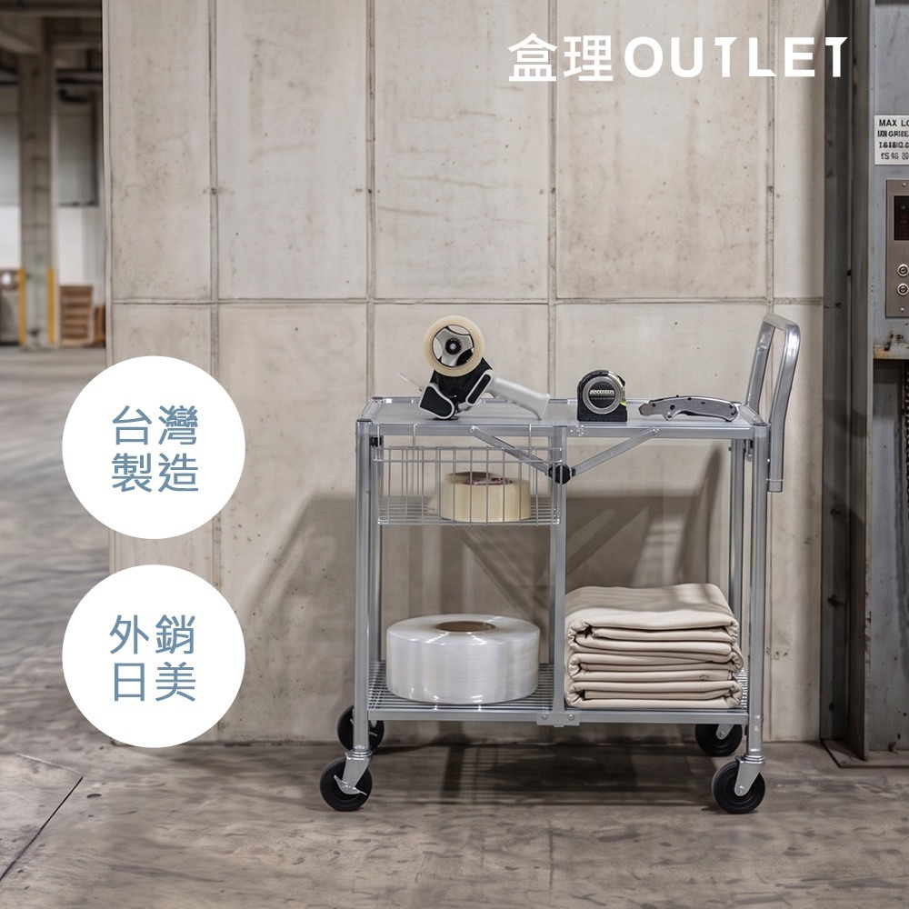 台灣製高承重折疊推車-銀色-盒理OUTLET-細節圖7