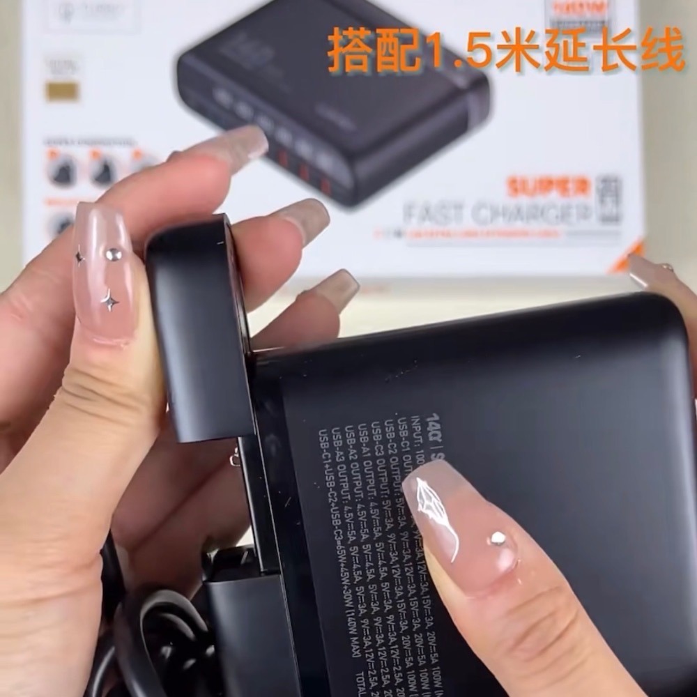 ⚠️全館免運 假日出貨 力德諾 LDNIO 140W氮化鎵 桌面充電器 PD快充 旅行充電 露營充電 Switch充電-細節圖7