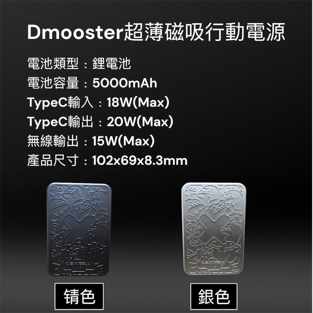 ⚠️全館免運 假日出貨 Dmooster無線磁吸行動電源  Magsafe行動電源 行動電源 無線行動電源-細節圖7