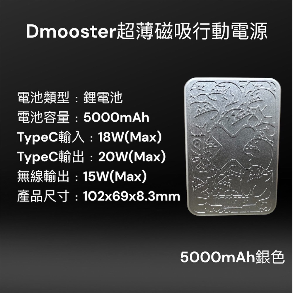 ⚠️全館免運 假日出貨 Dmooster無線磁吸行動電源  Magsafe行動電源 行動電源 無線行動電源-規格圖7