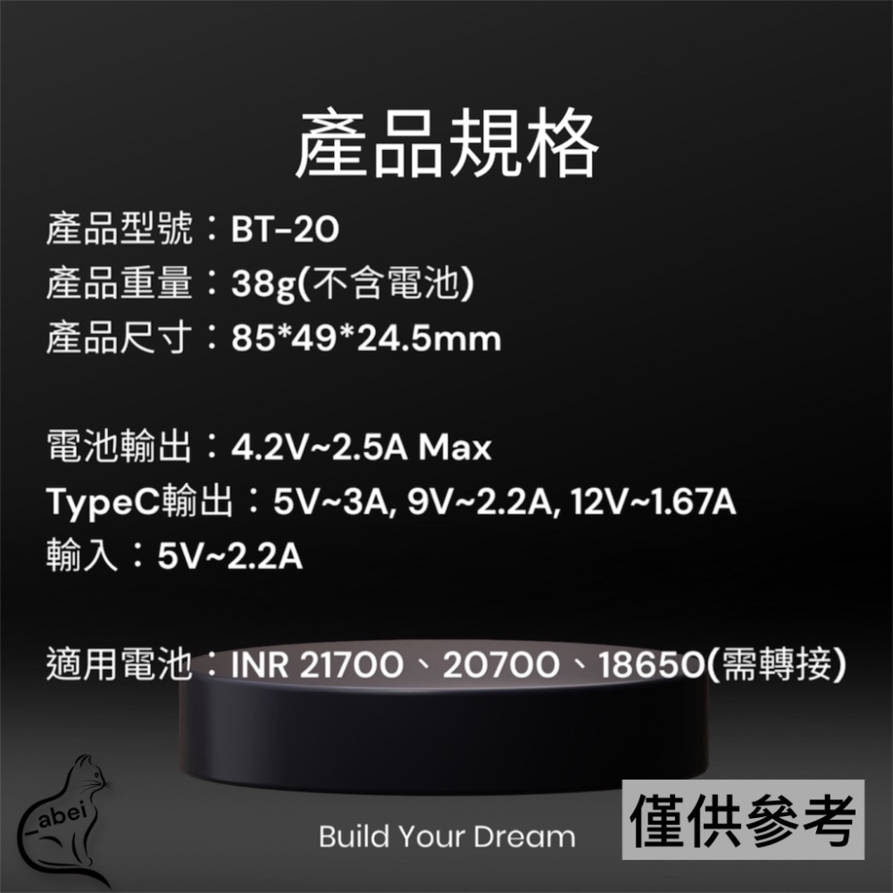 ❗️全館免運❗️虎大工業 BT-20 行動電源電池充電器 電池充電模組 行動電源 充電器-細節圖10