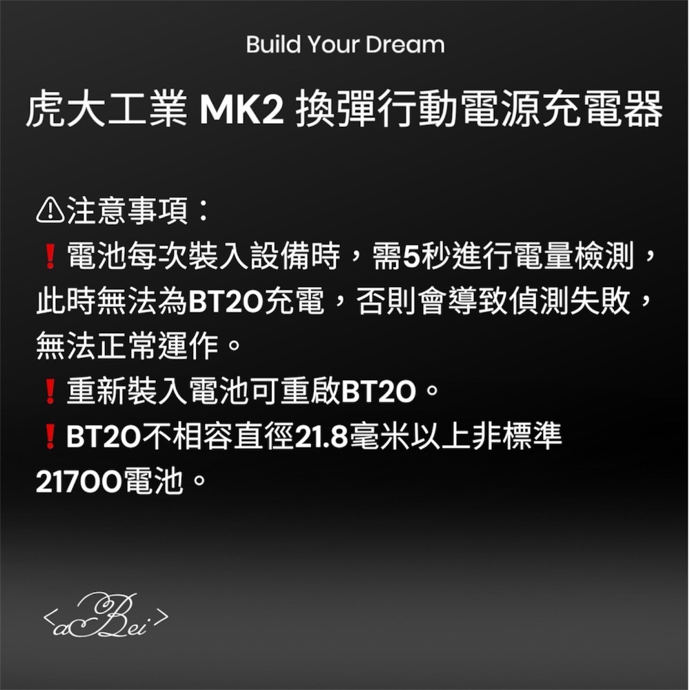 ❗️全館免運❗️虎大工業 MK2 BT-20 可換電池行動電源充電器 換彈行動電源 21700充電器-細節圖2