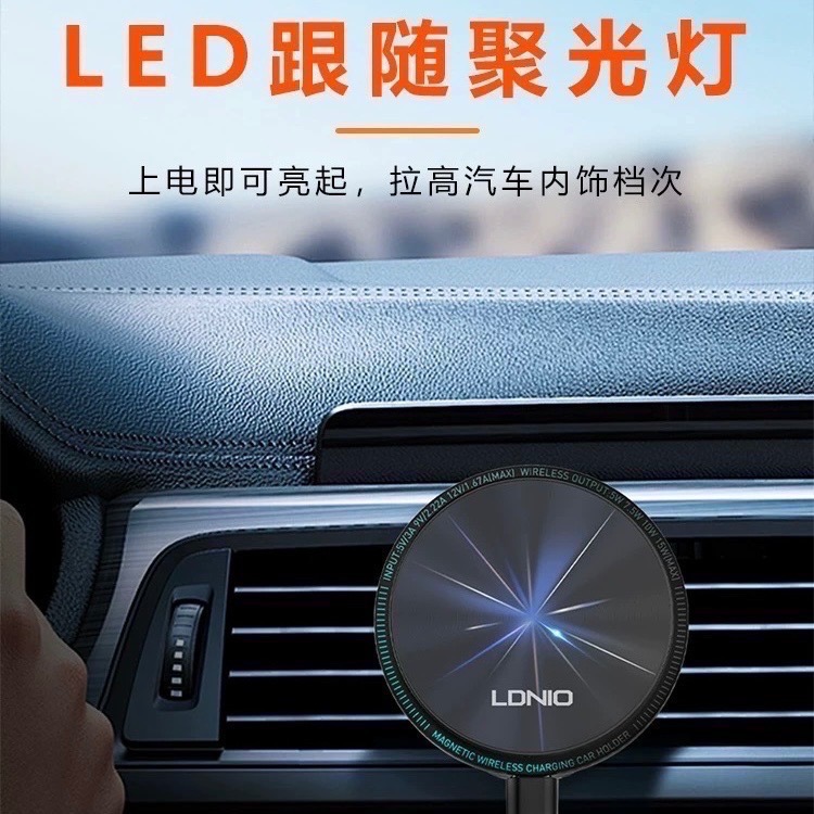⚠️全館免運 假日出貨 LDNIO 無線磁吸車用手機架 無線磁吸車用手機架 磁吸車充手機架 車充磁吸手機架-細節圖5