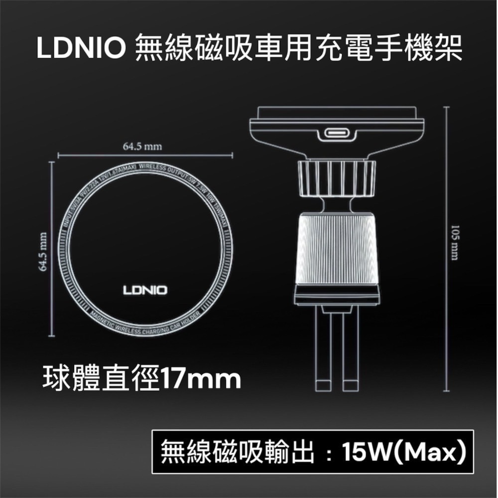 ⚠️全館免運 假日出貨 LDNIO 無線磁吸車用手機架 無線磁吸車用手機架 磁吸車充手機架 車充磁吸手機架-細節圖11