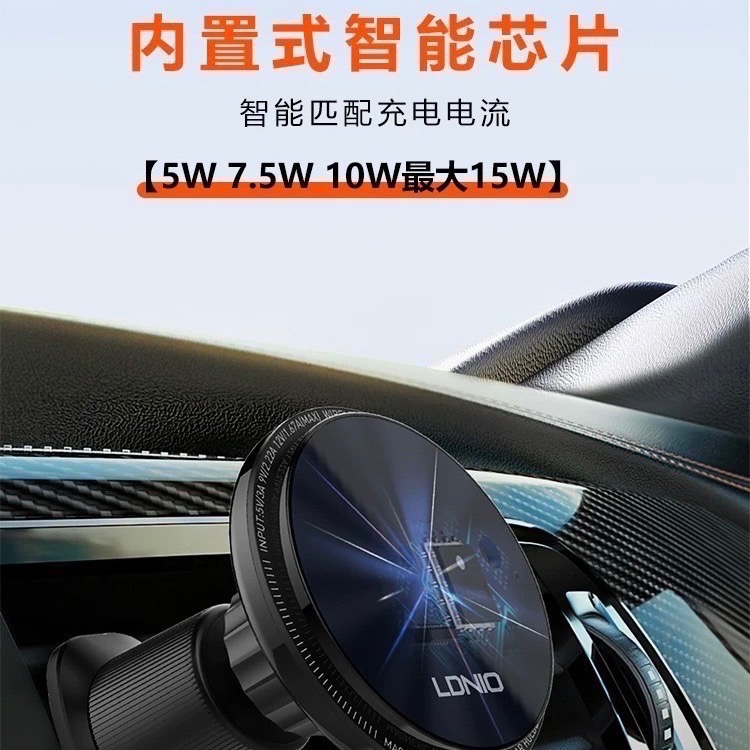 ⚠️全館免運 假日出貨 LDNIO 無線磁吸車用手機架 無線磁吸車用手機架 磁吸車充手機架 車充磁吸手機架-細節圖8
