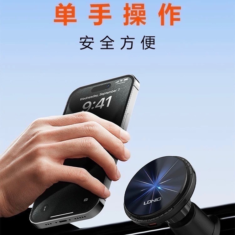 ⚠️全館免運 假日出貨 LDNIO 無線磁吸車用手機架 無線磁吸車用手機架 磁吸車充手機架 車充磁吸手機架-細節圖9