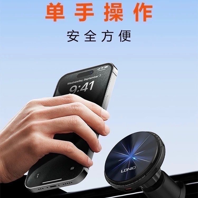 ⚠️全館免運 假日出貨 LDNIO 無線磁吸車用手機架 無線磁吸車用手機架 磁吸車充手機架 車充磁吸手機架-細節圖9