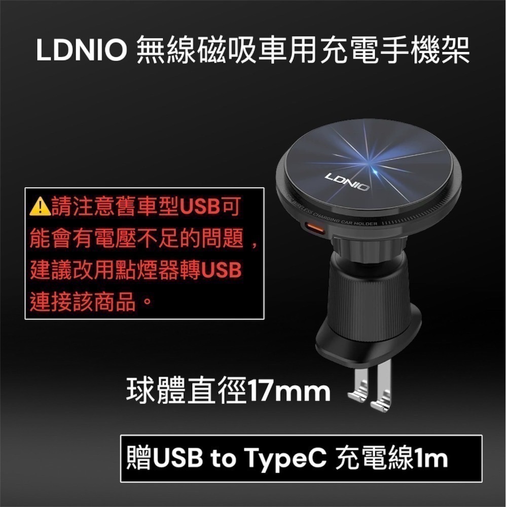 ⚠️全館免運 假日出貨 LDNIO 無線磁吸車用手機架 無線磁吸車用手機架 磁吸車充手機架 車充磁吸手機架-細節圖10