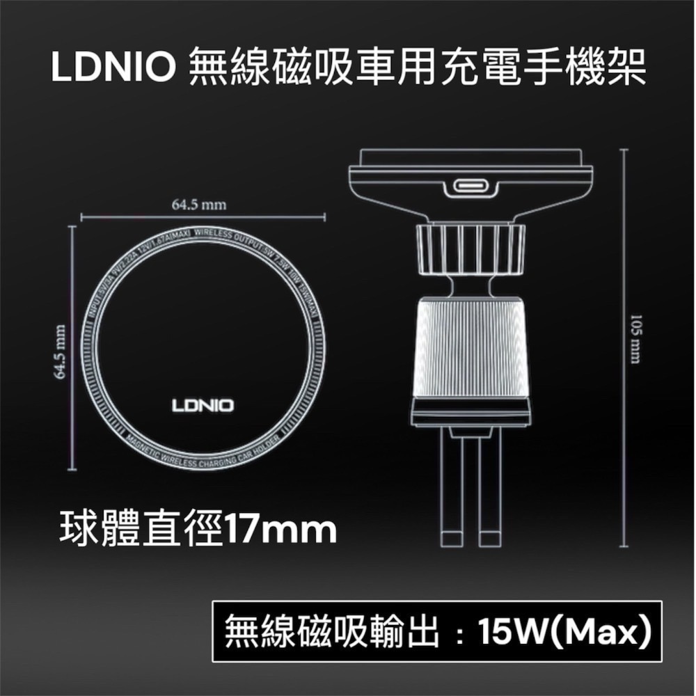 ⚠️全館免運 假日出貨 LDNIO 無線磁吸車用手機架 無線磁吸車用手機架 磁吸車充手機架 車充磁吸手機架-細節圖11