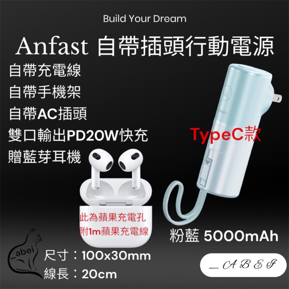 全館免運❗️Anfast 帶線AC行動電源充電器 帶線行動電源 帶插頭行動電源 能量棒行動電源 行動電源 帶線充電器-規格圖6