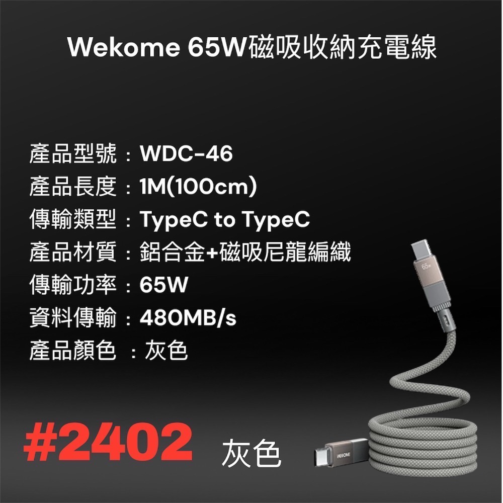 ⚠️全館免運 假日出貨 Wekome 240W磁吸收納充電線 萬用充電線 4in1充電線 四合一充電線 4合1充電線-細節圖11