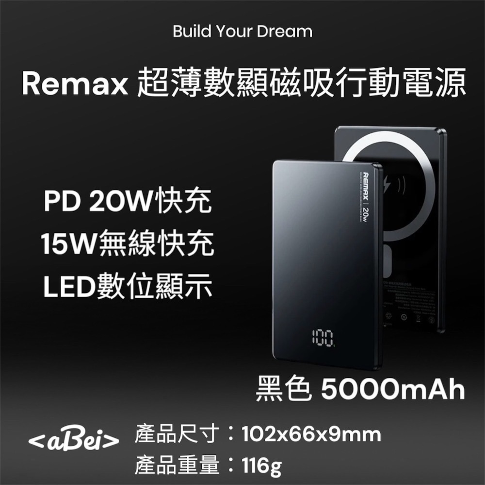 ⚠️全館免運 假日出貨 Remax睿量 數顯無線磁吸行動電源 Magsafe行動電源 行動電源 無線行動電源-規格圖8